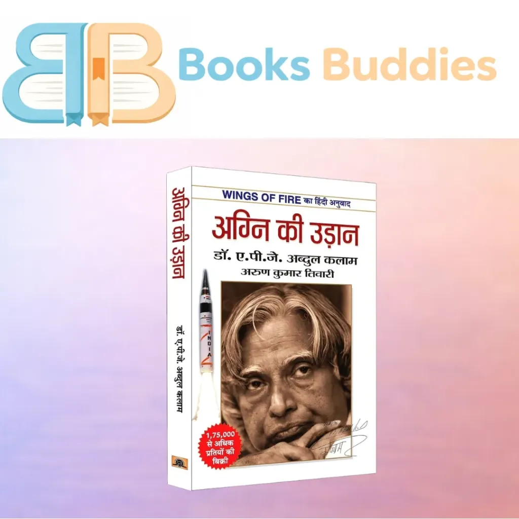 Agni Ki Udaan (Hindi)